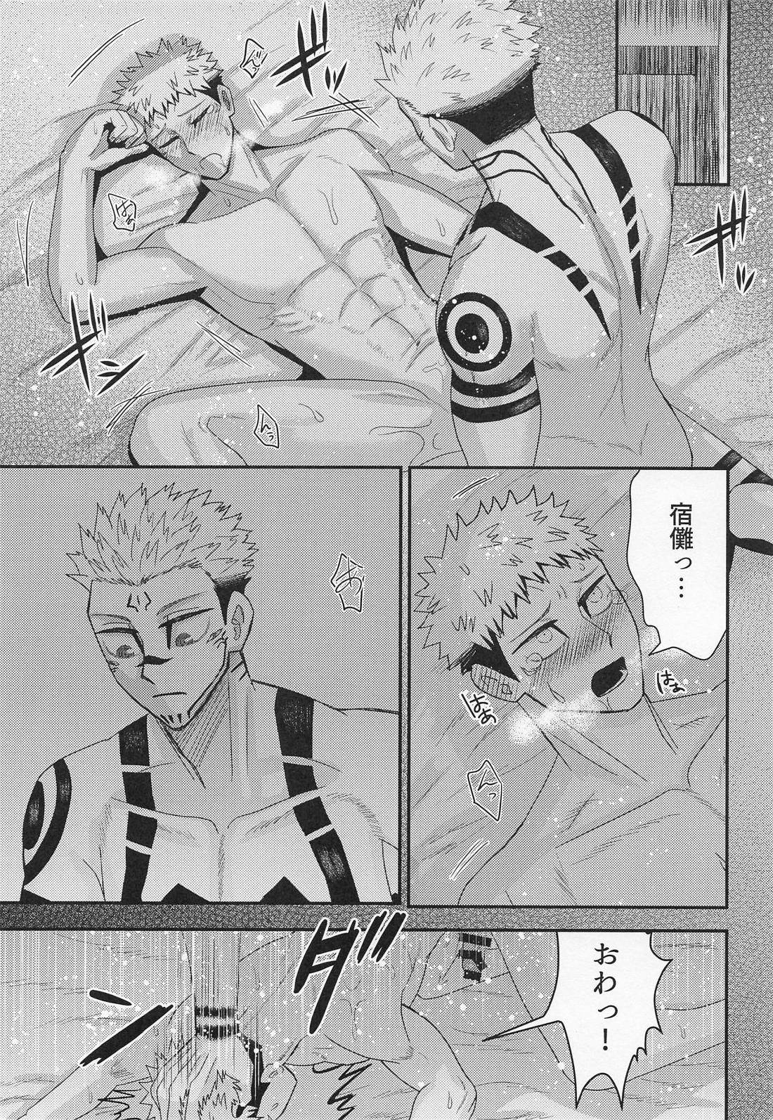 四六時中 3ページ