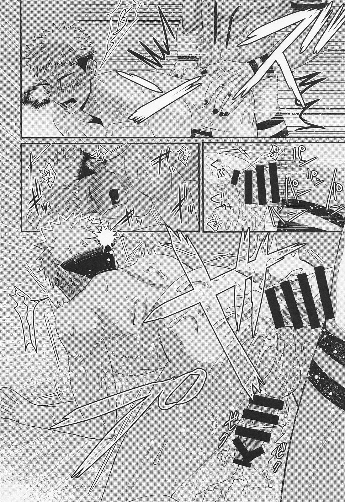 四六時中 4ページ