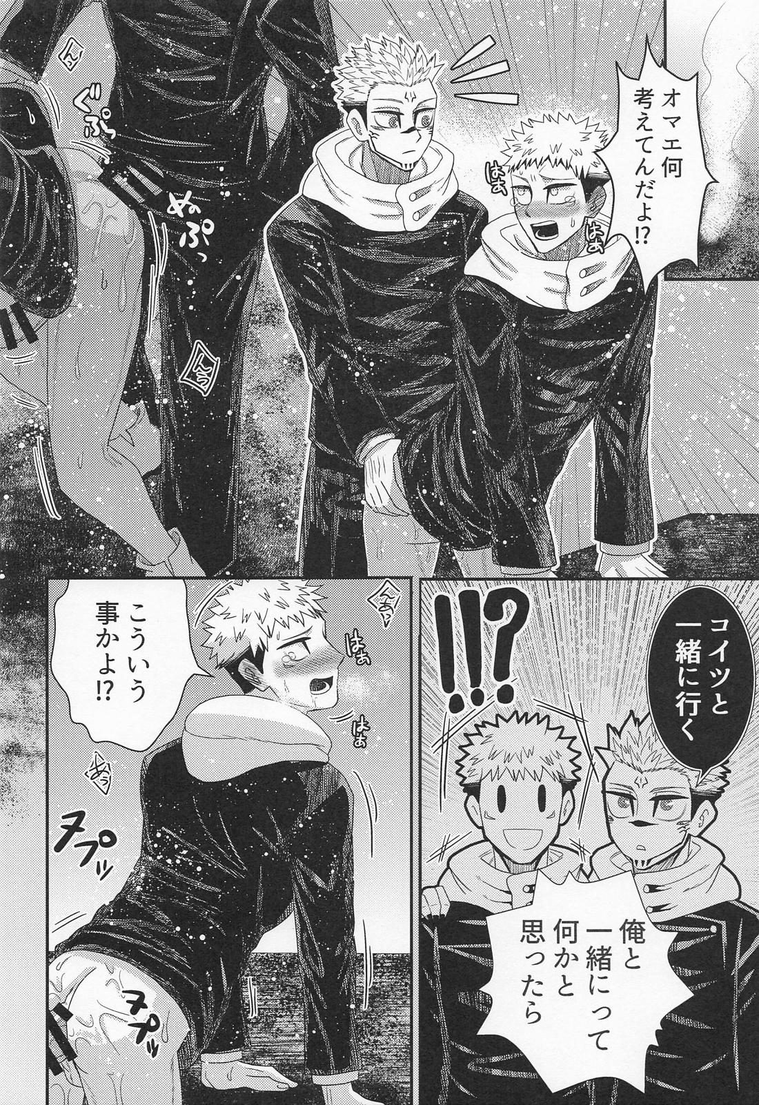 四六時中 6ページ