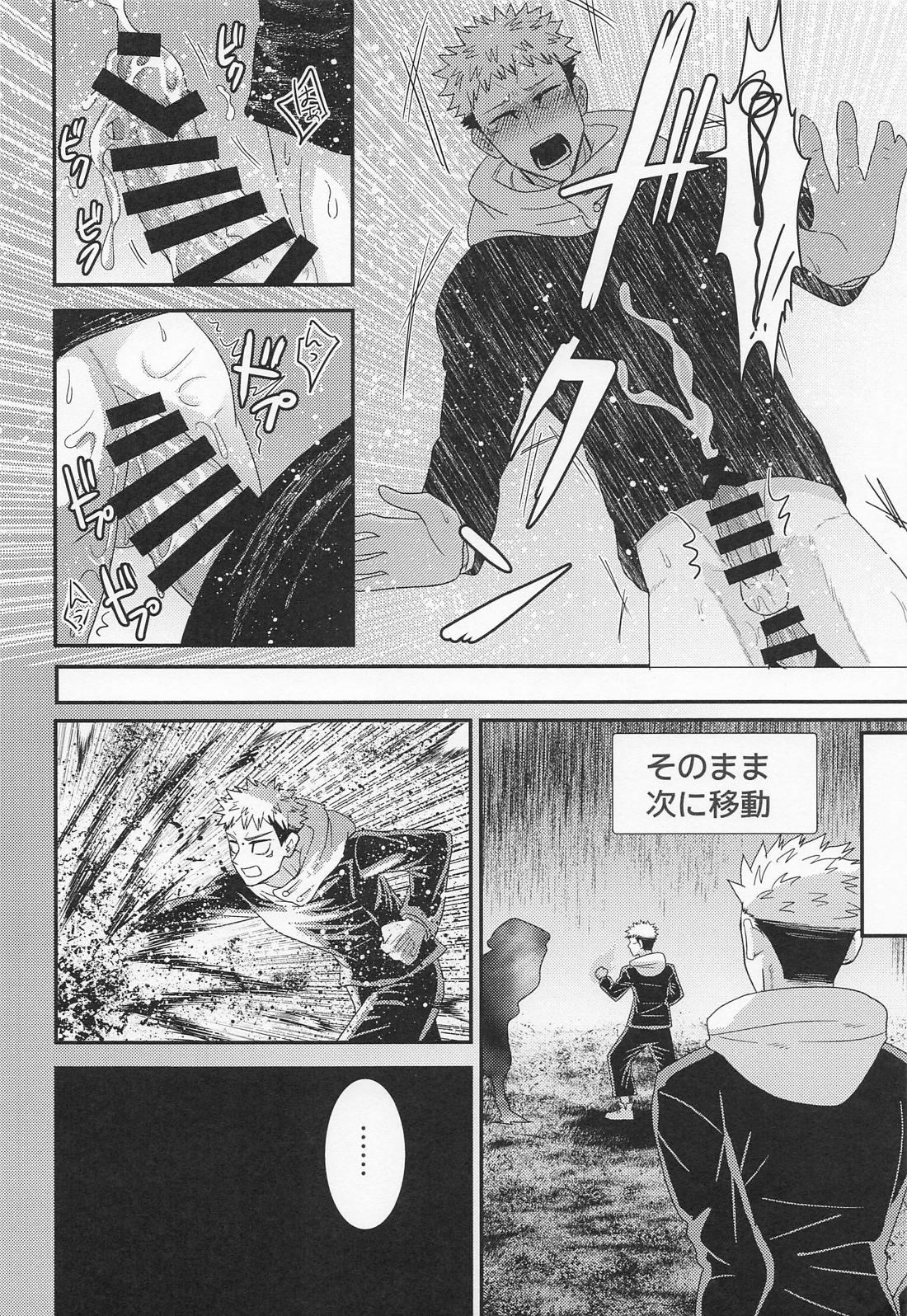 四六時中 8ページ