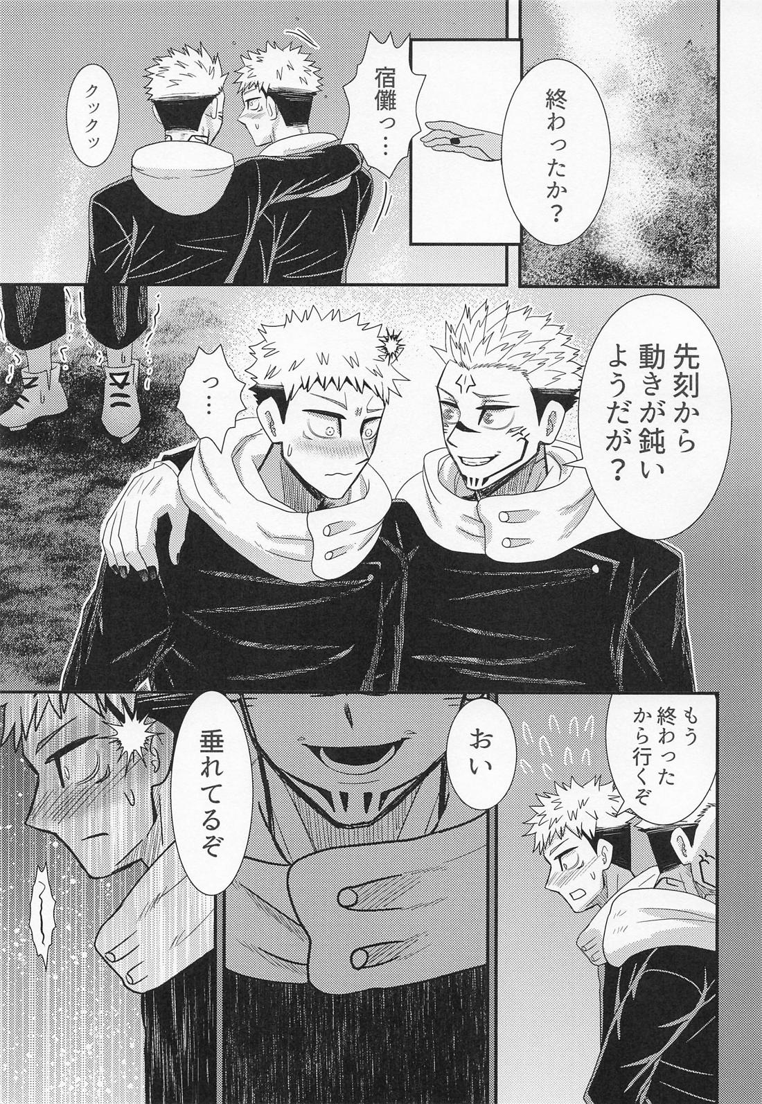 四六時中 9ページ