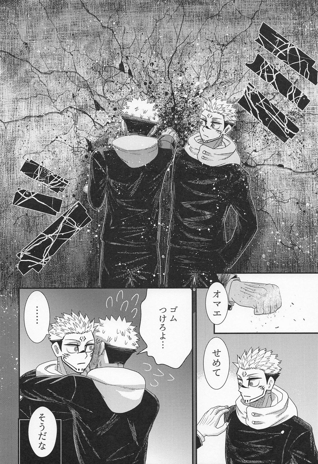 四六時中 10ページ