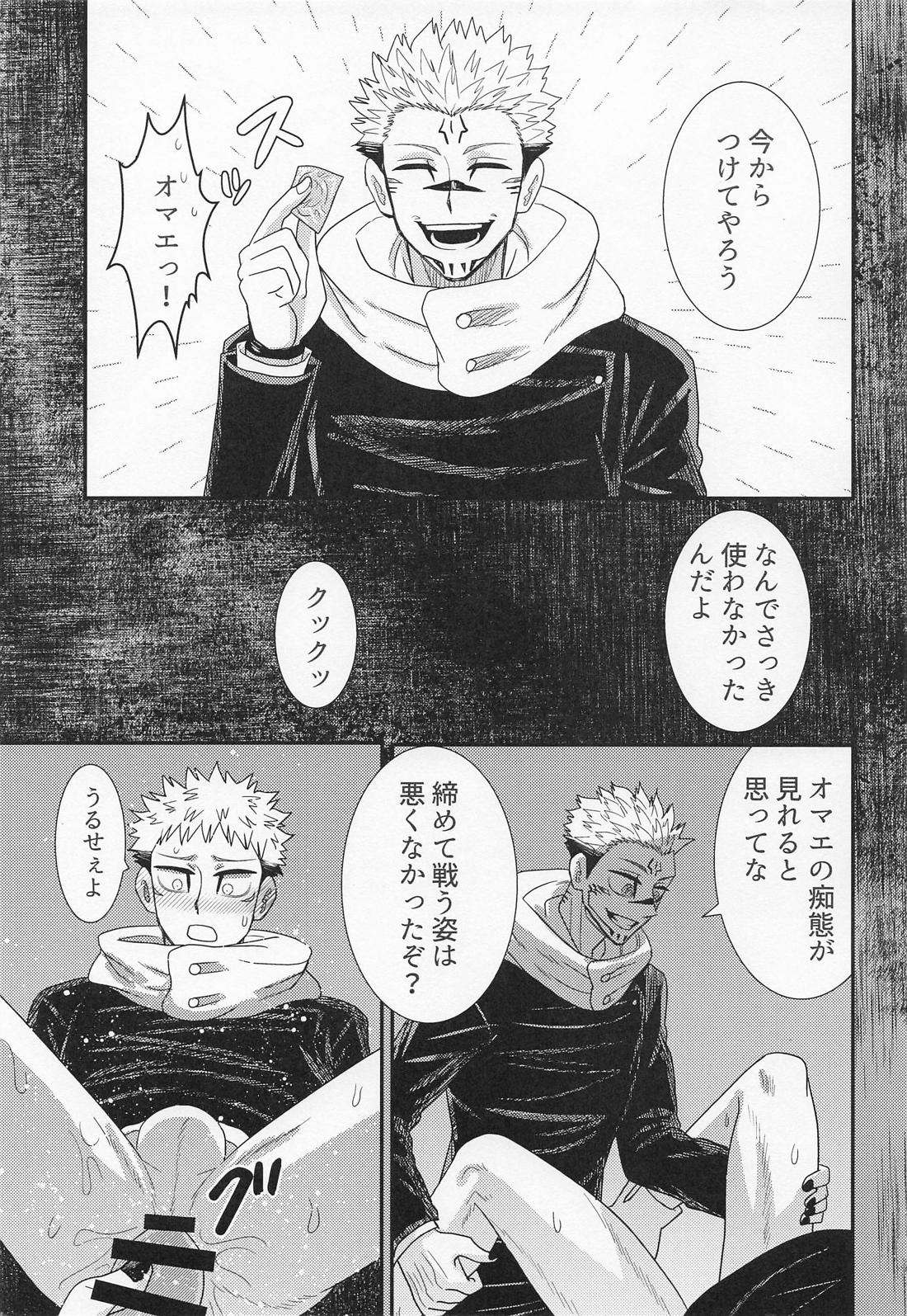 四六時中 11ページ