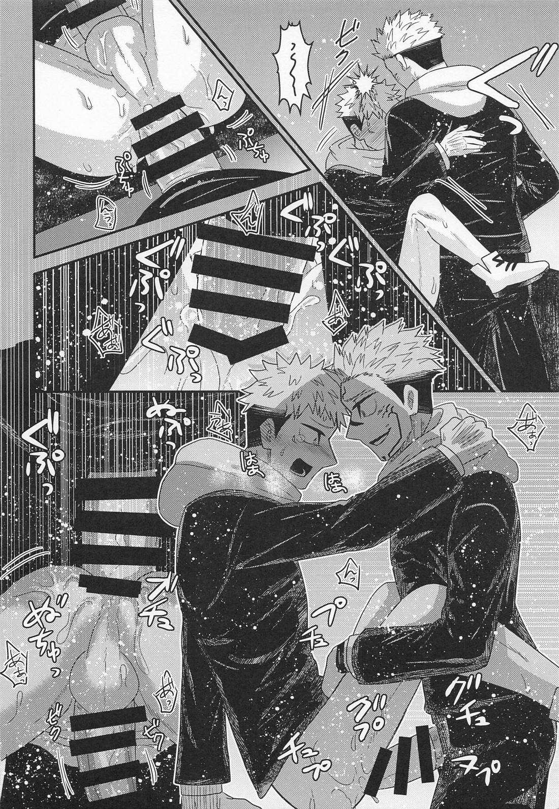 四六時中 12ページ