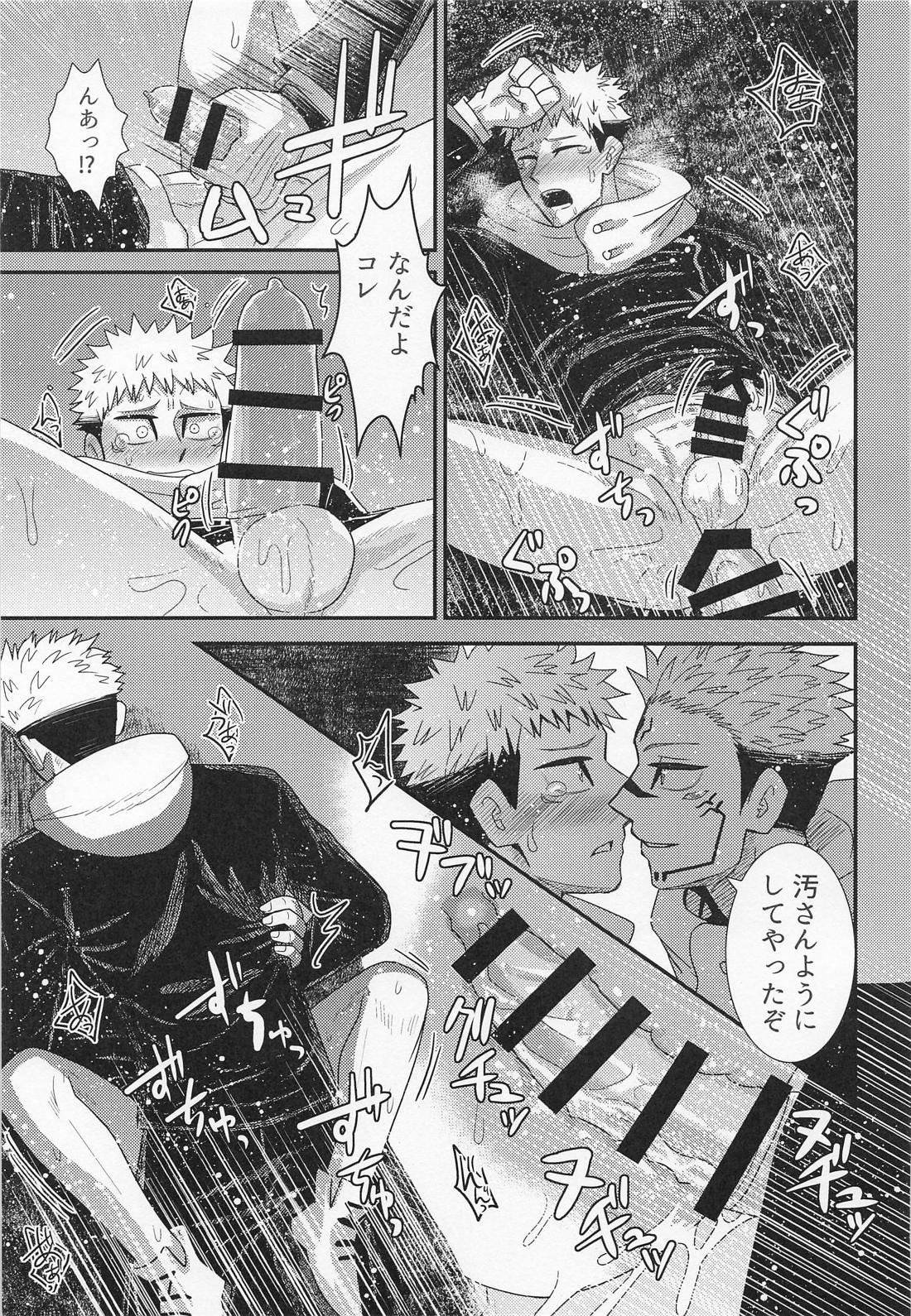 四六時中 13ページ