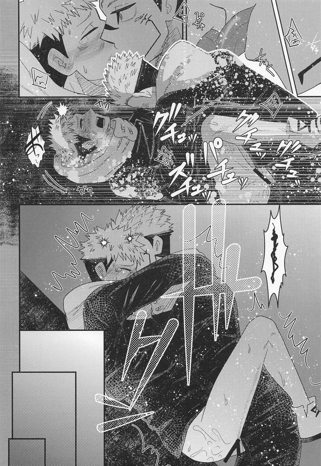 四六時中 14ページ