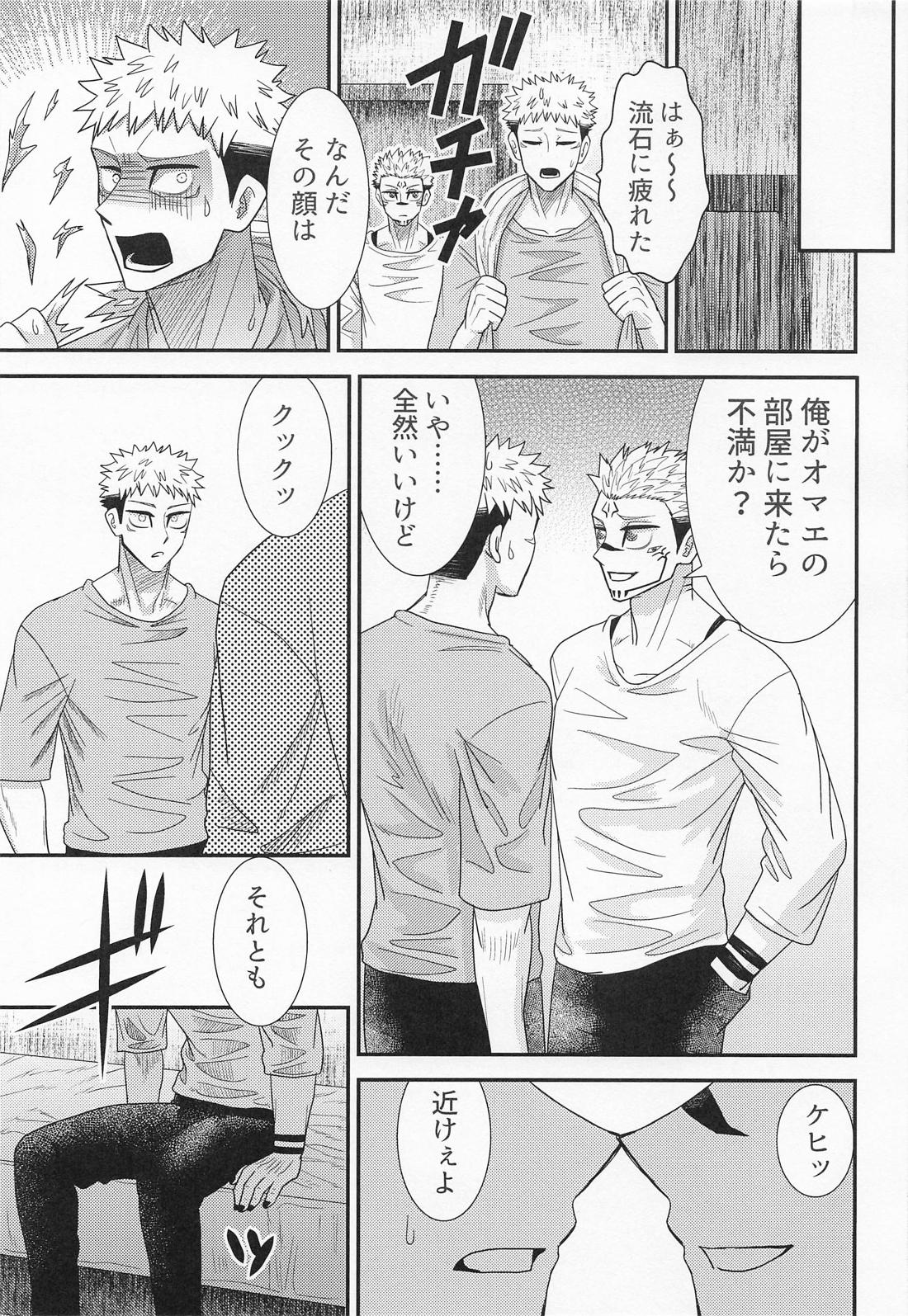 四六時中 15ページ