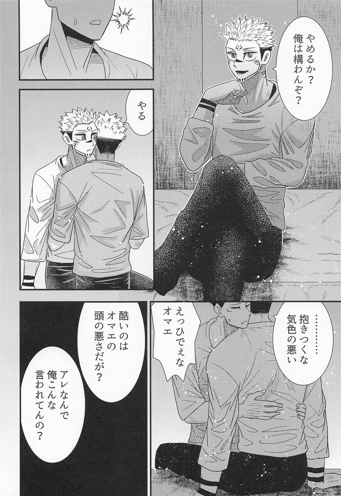 四六時中 16ページ