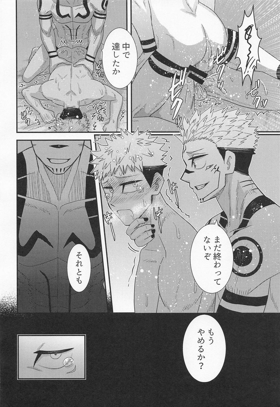 四六時中 18ページ