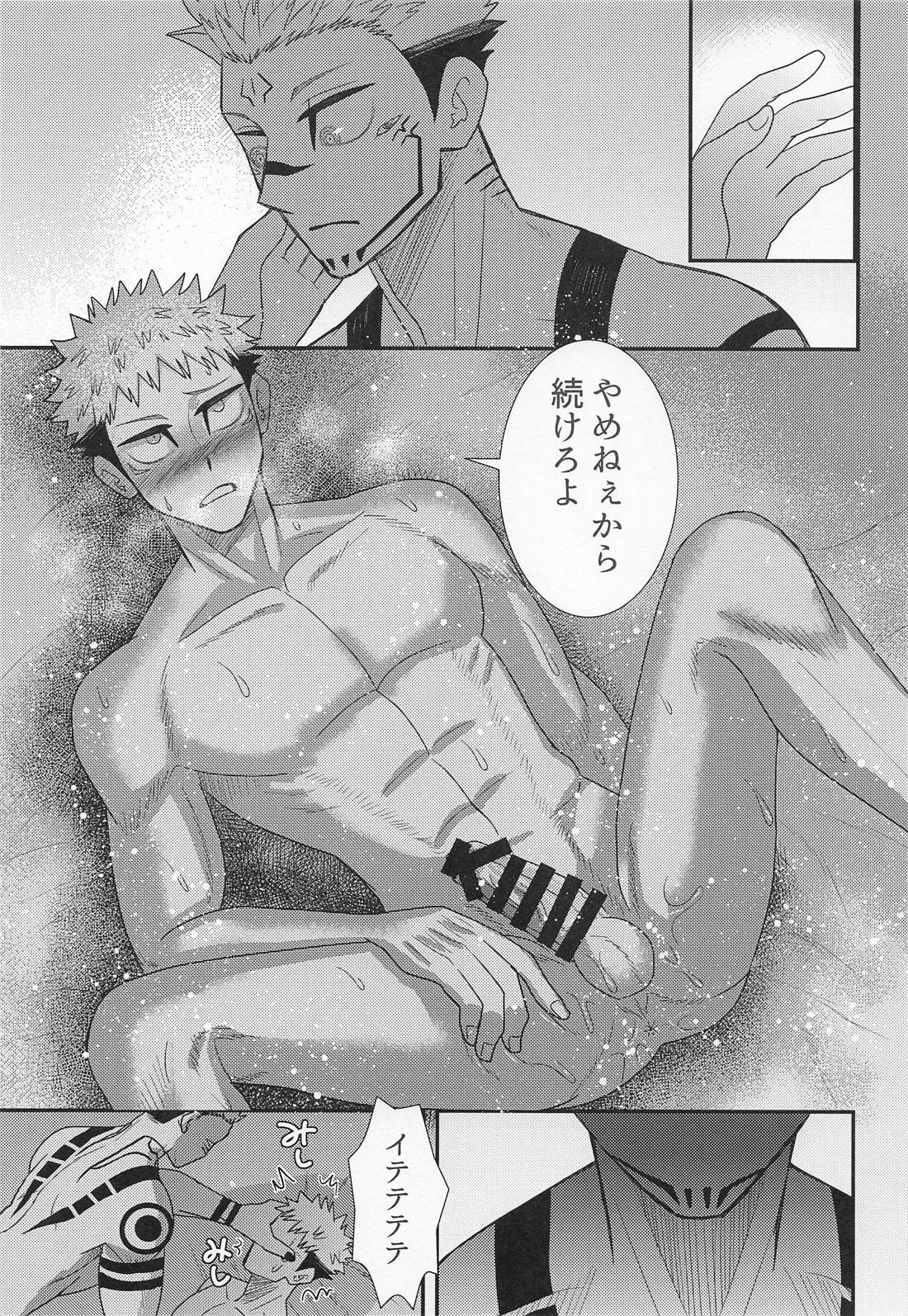 四六時中 19ページ