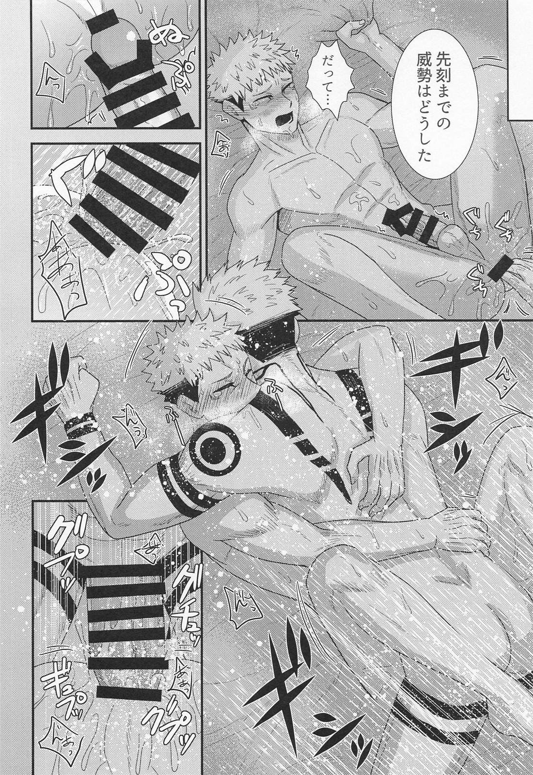 四六時中 20ページ