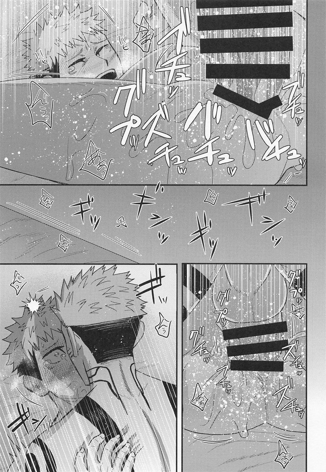 四六時中 21ページ