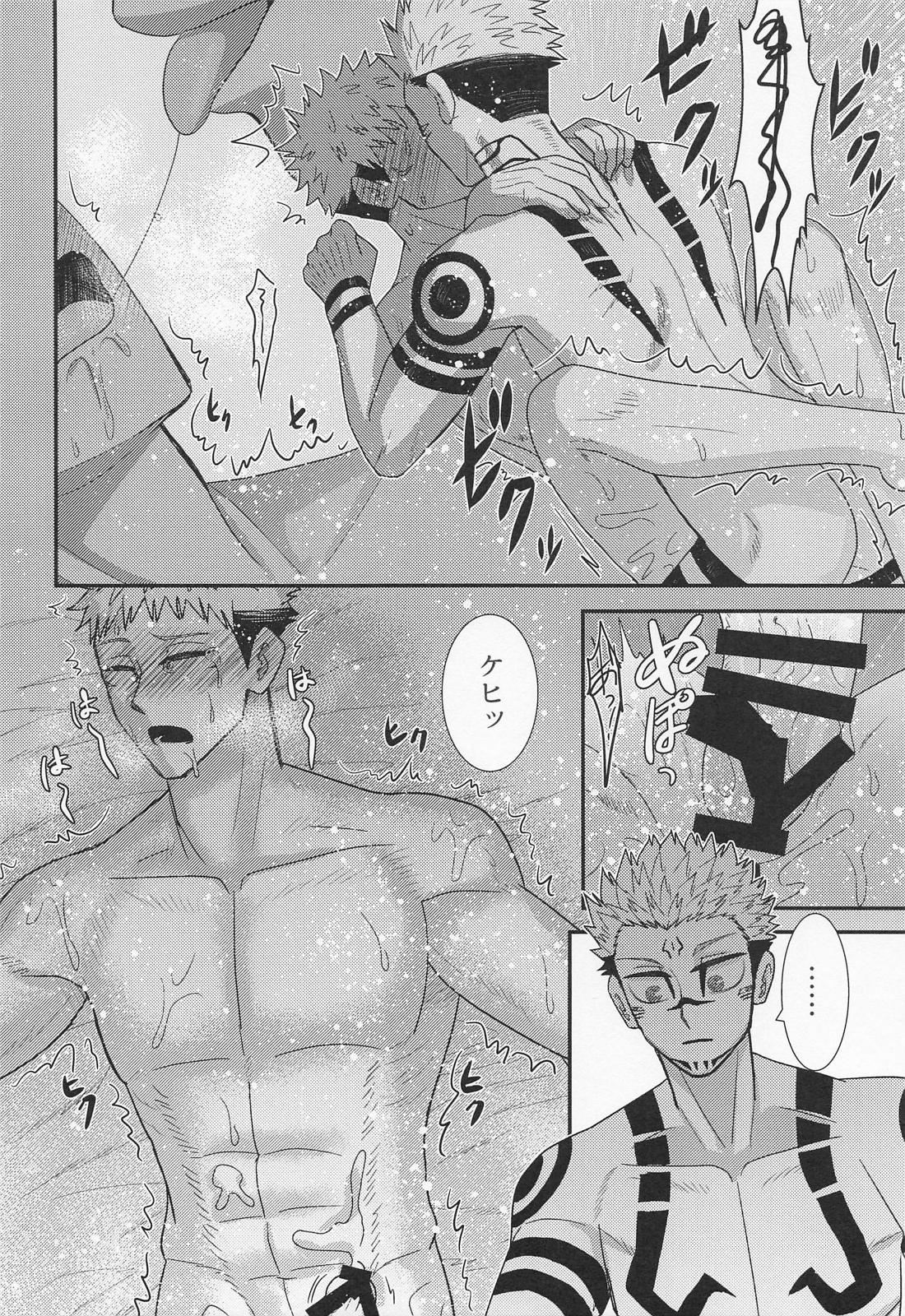 四六時中 22ページ