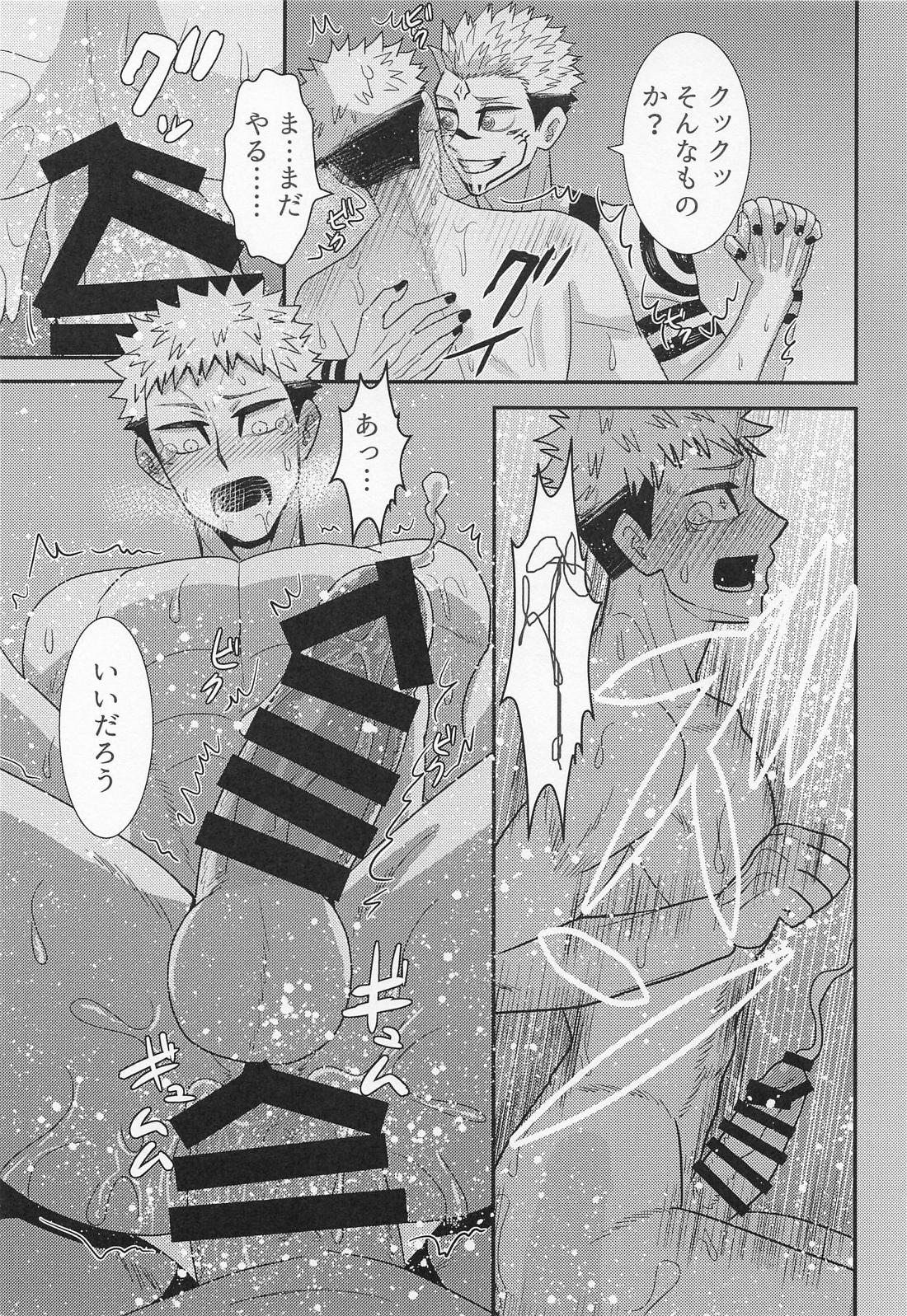 四六時中 23ページ