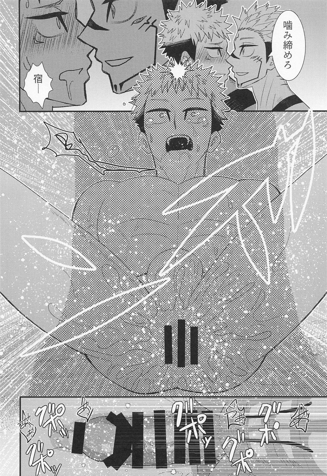 四六時中 24ページ