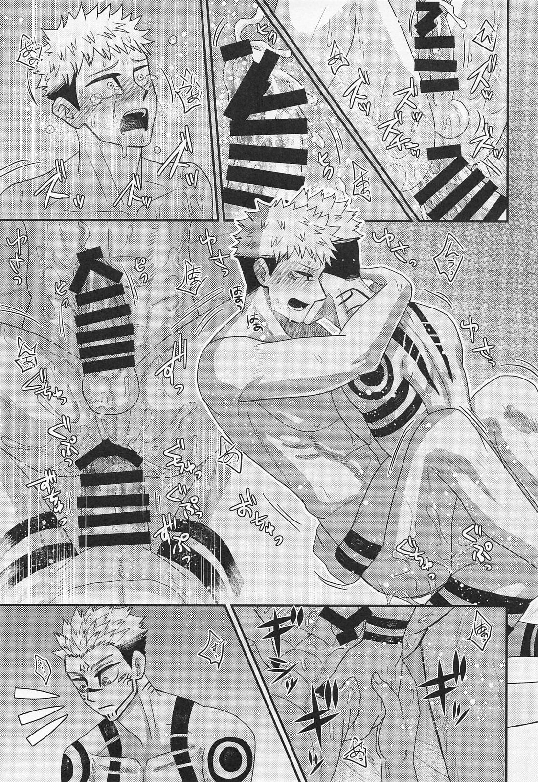 四六時中 25ページ