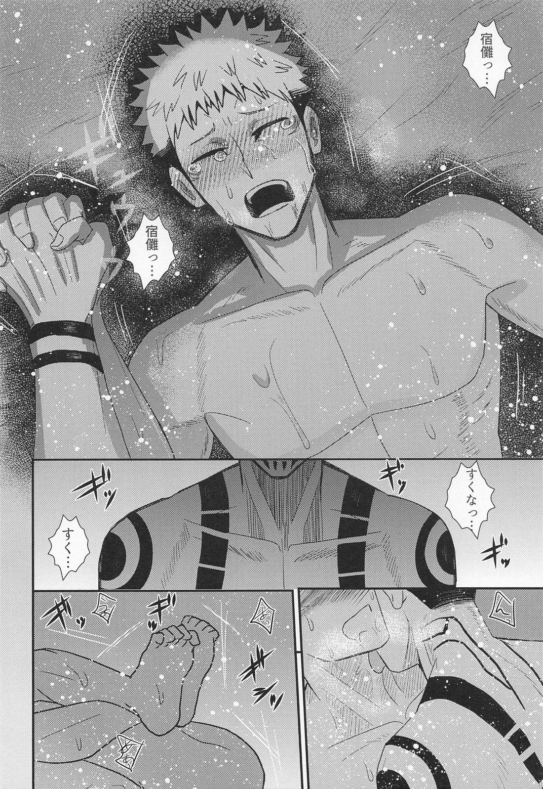 四六時中 26ページ