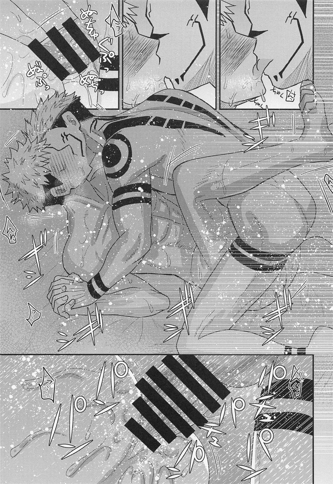 四六時中 27ページ