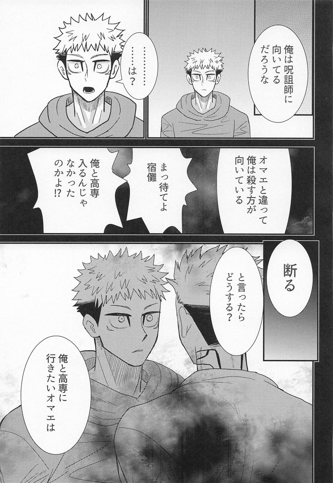 四六時中 29ページ