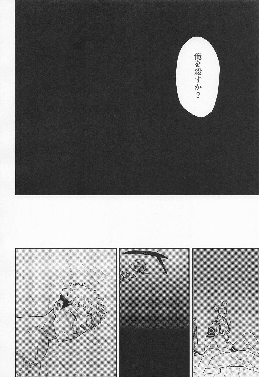 四六時中 30ページ