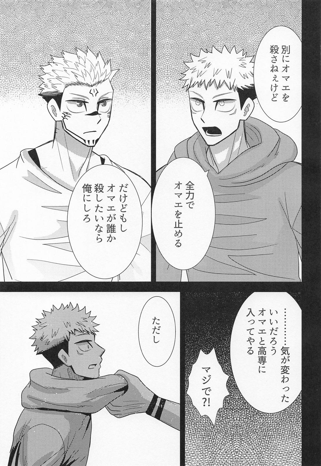 四六時中 31ページ