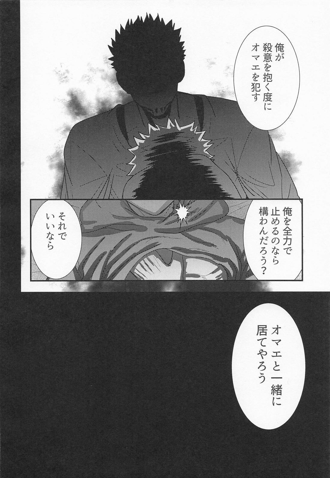 四六時中 32ページ