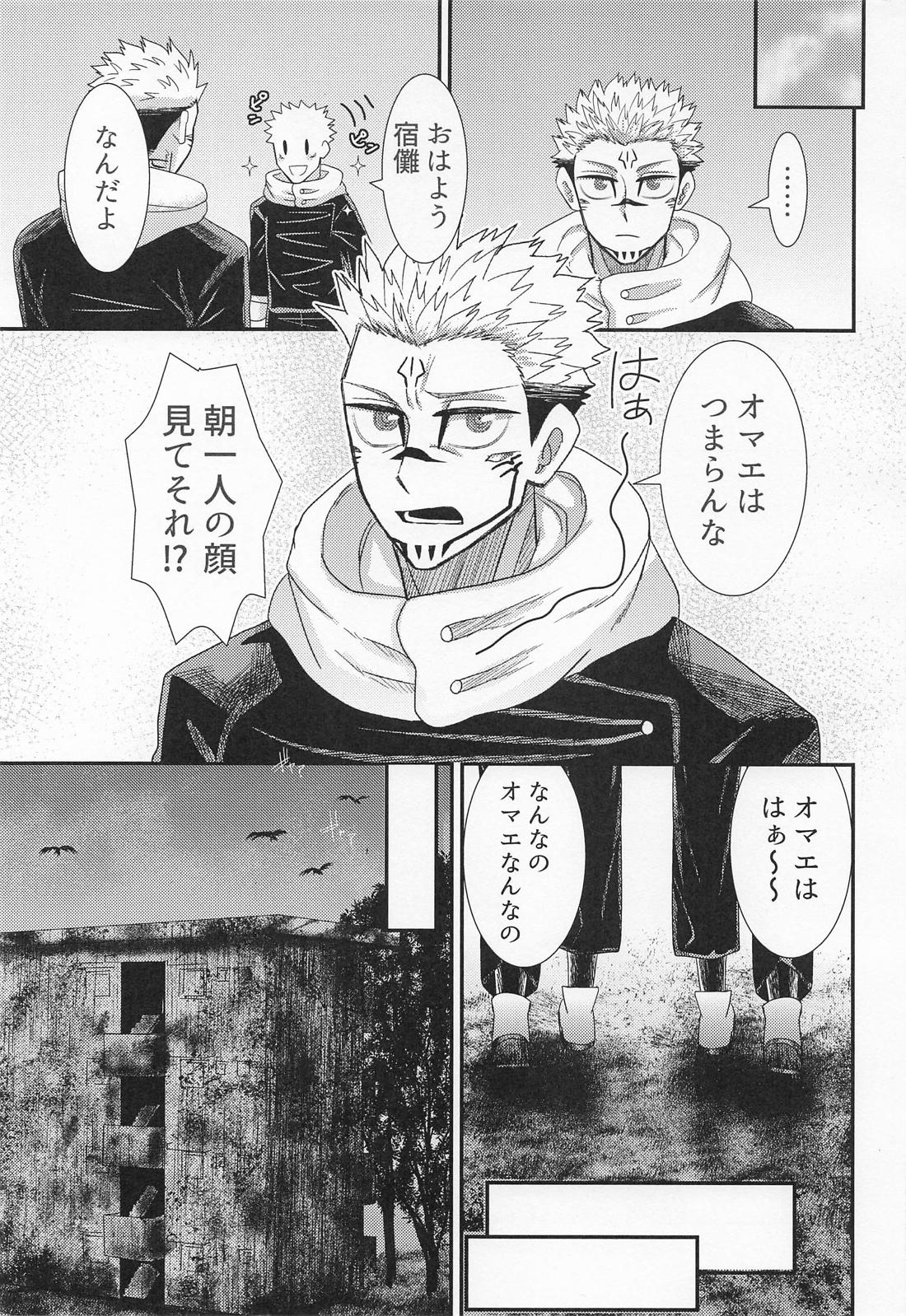 四六時中 33ページ