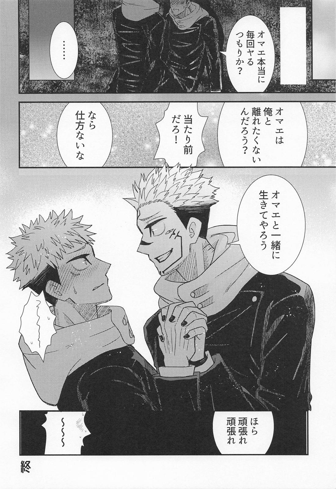 四六時中 34ページ