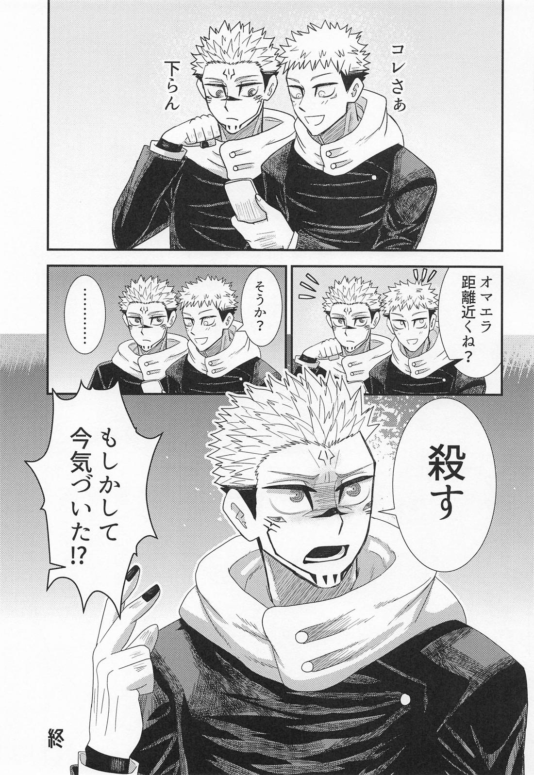 四六時中 35ページ