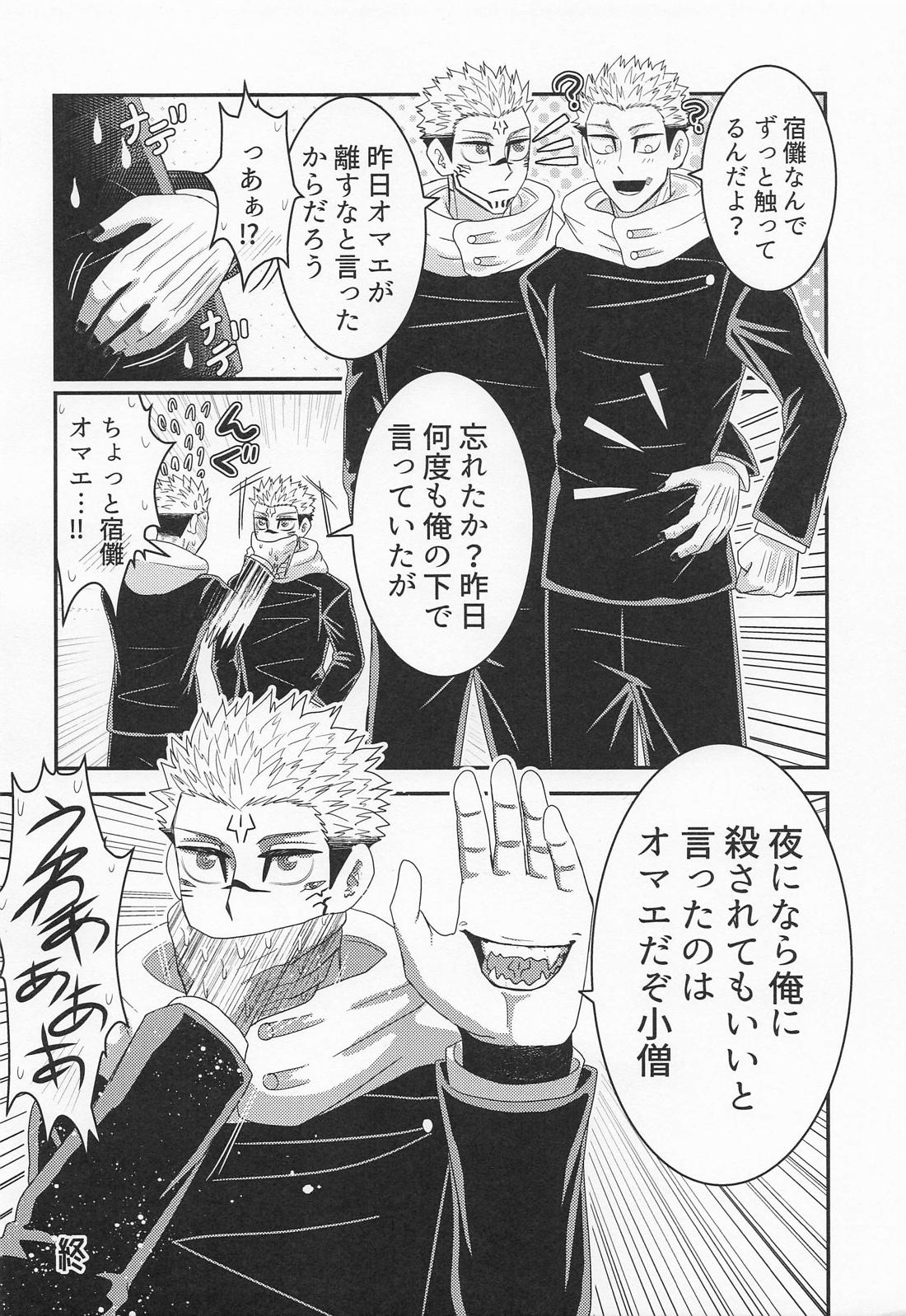 四六時中 36ページ