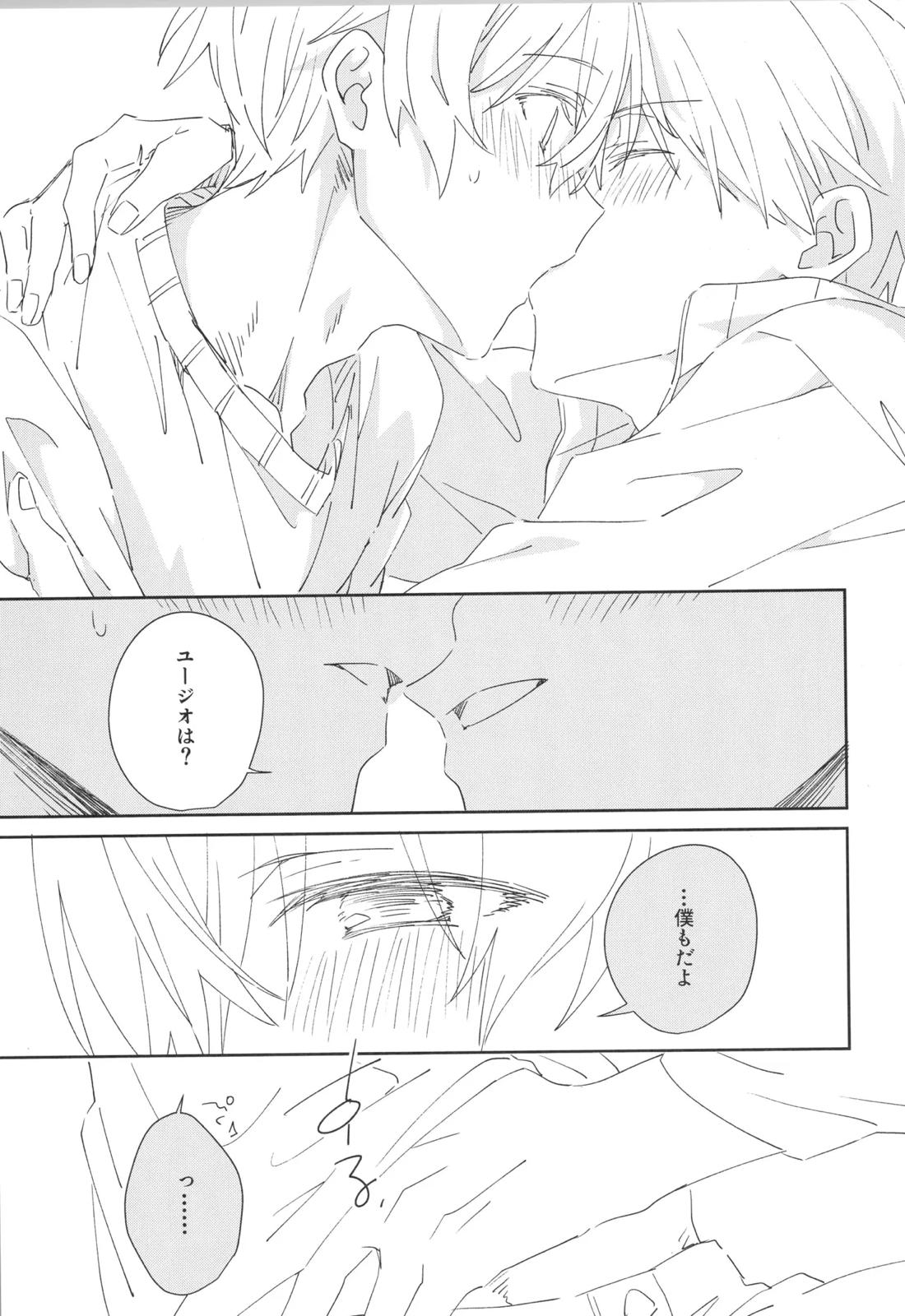 Sweet stock 31ページ