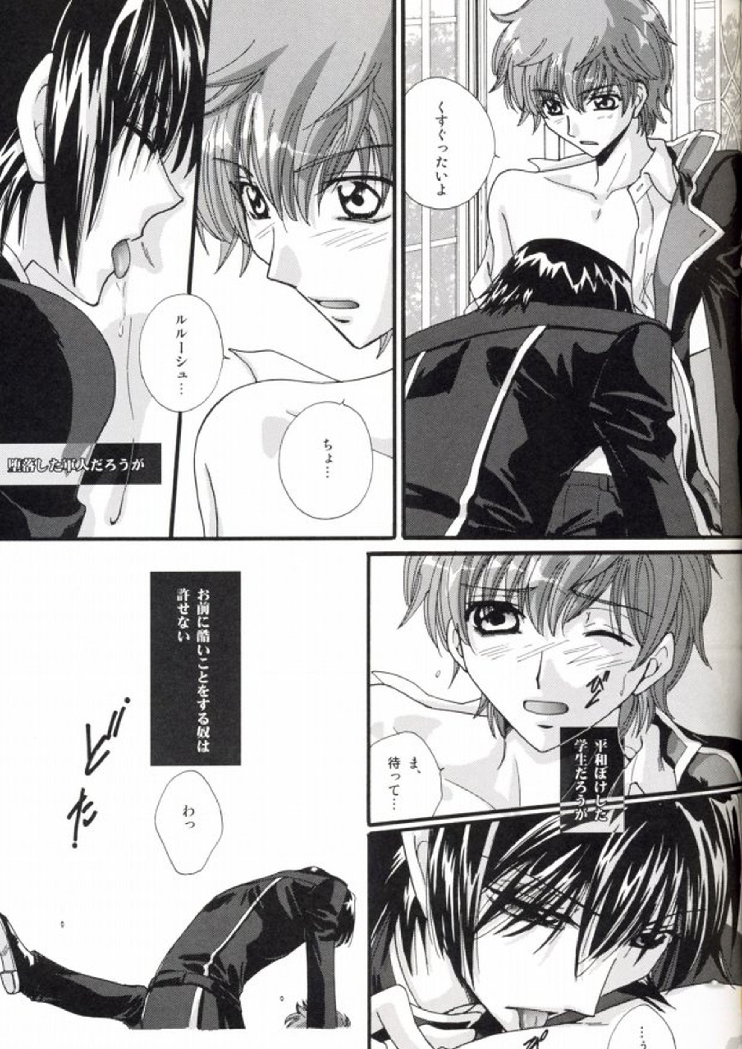 君の手がささやいてる 12ページ