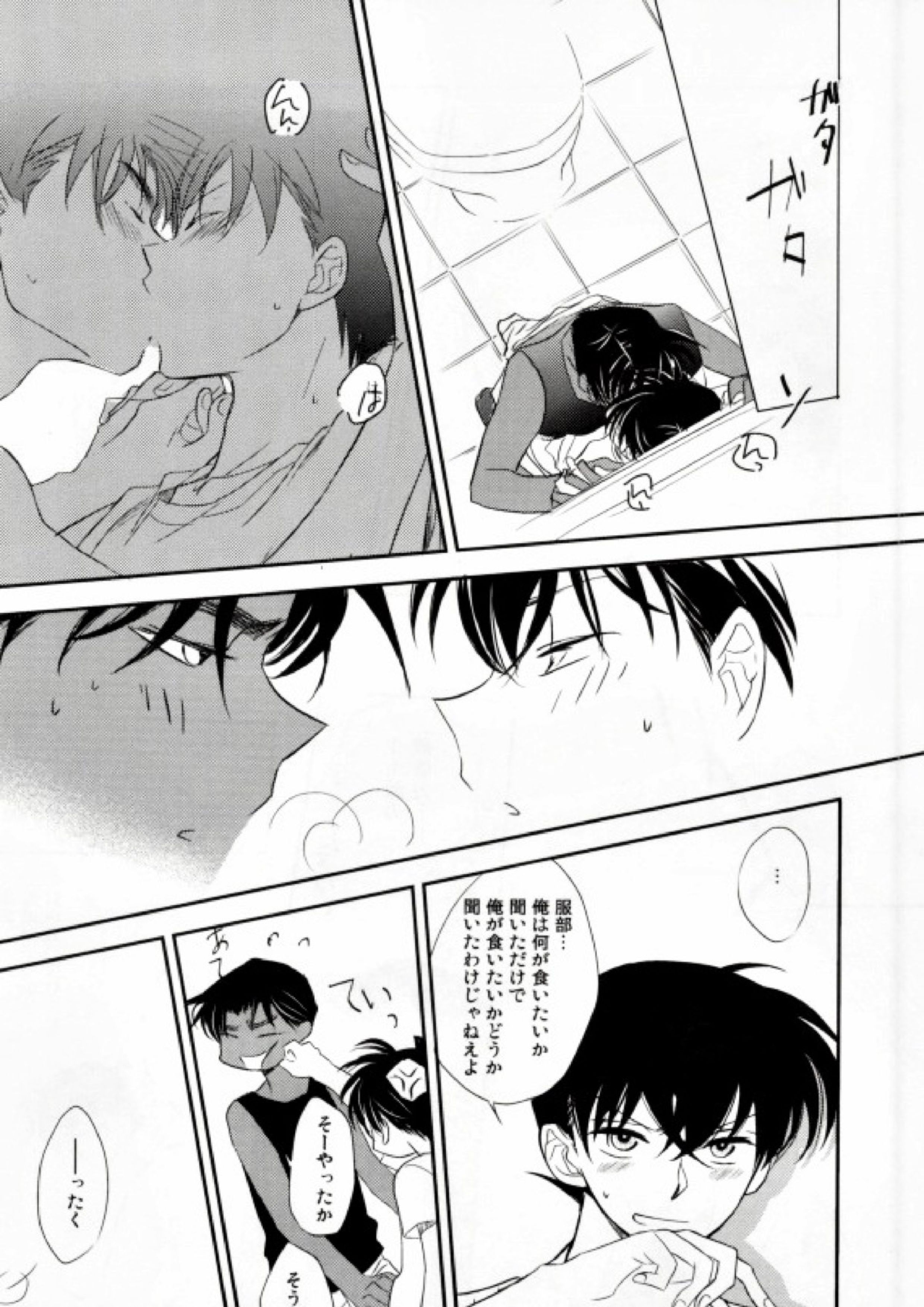 そんなことは知っている 6ページ