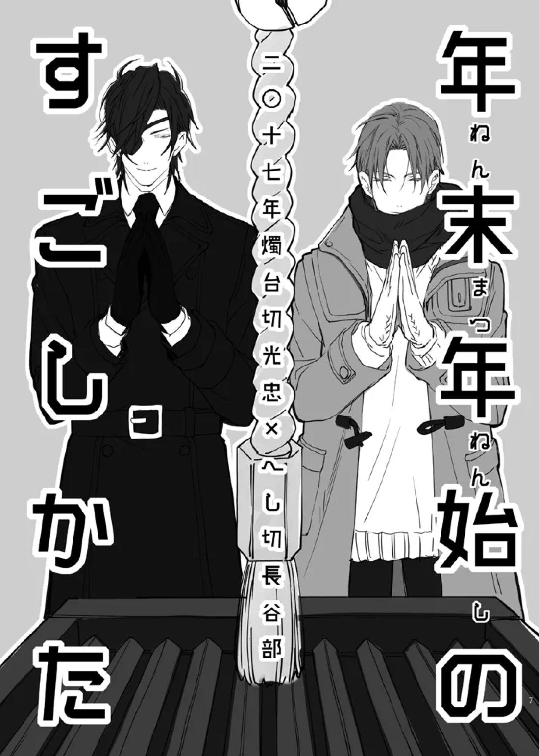 本丸活動記録集 4ページ