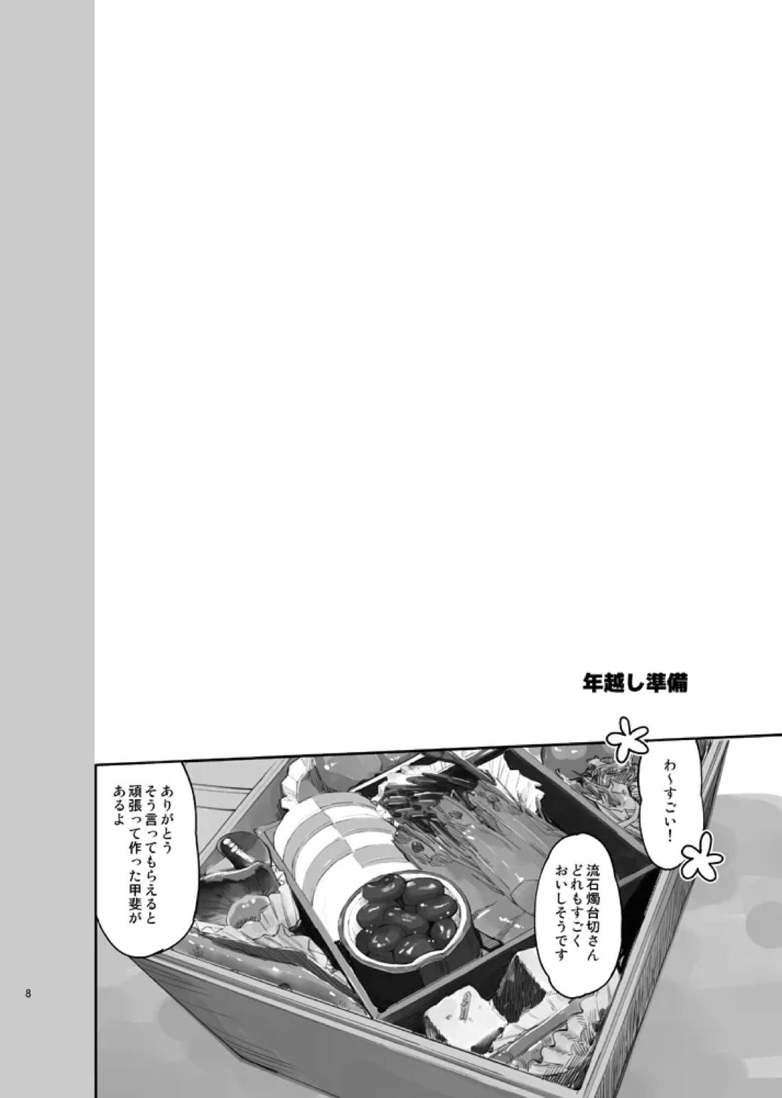 本丸活動記録集 5ページ