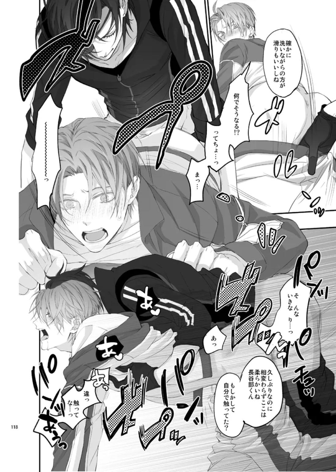 本丸活動記録集 115ページ