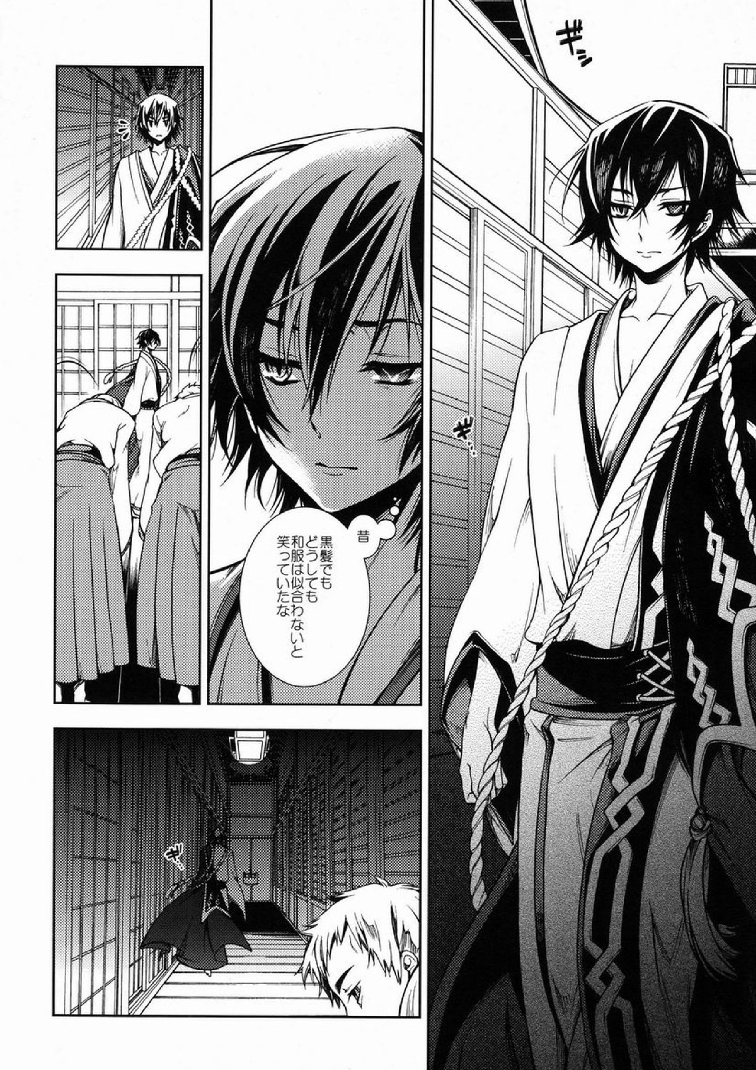女皇がうるはしき毒の壷 鶴綴る糸の腹 3ページ