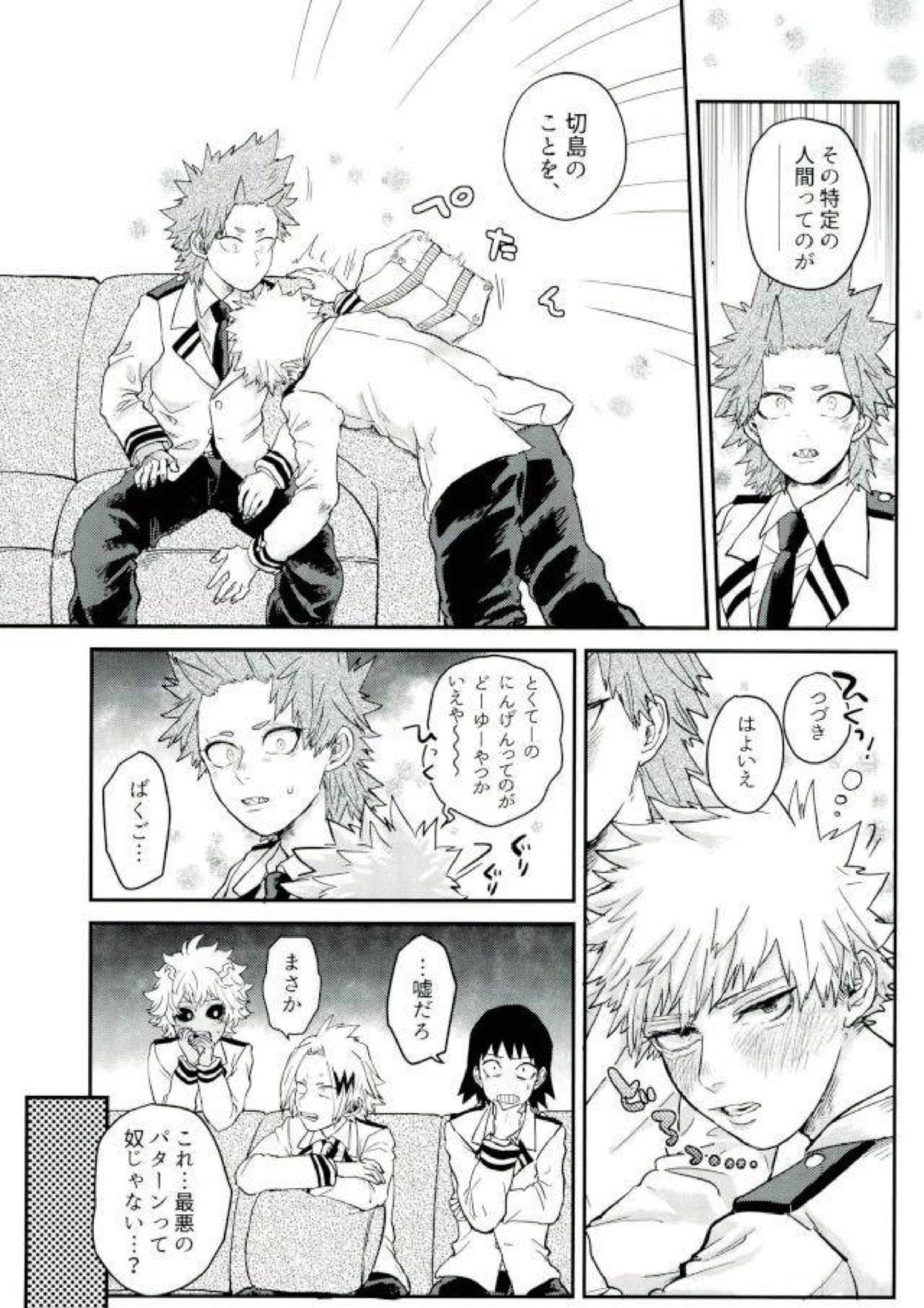 木天蓼 4ページ
