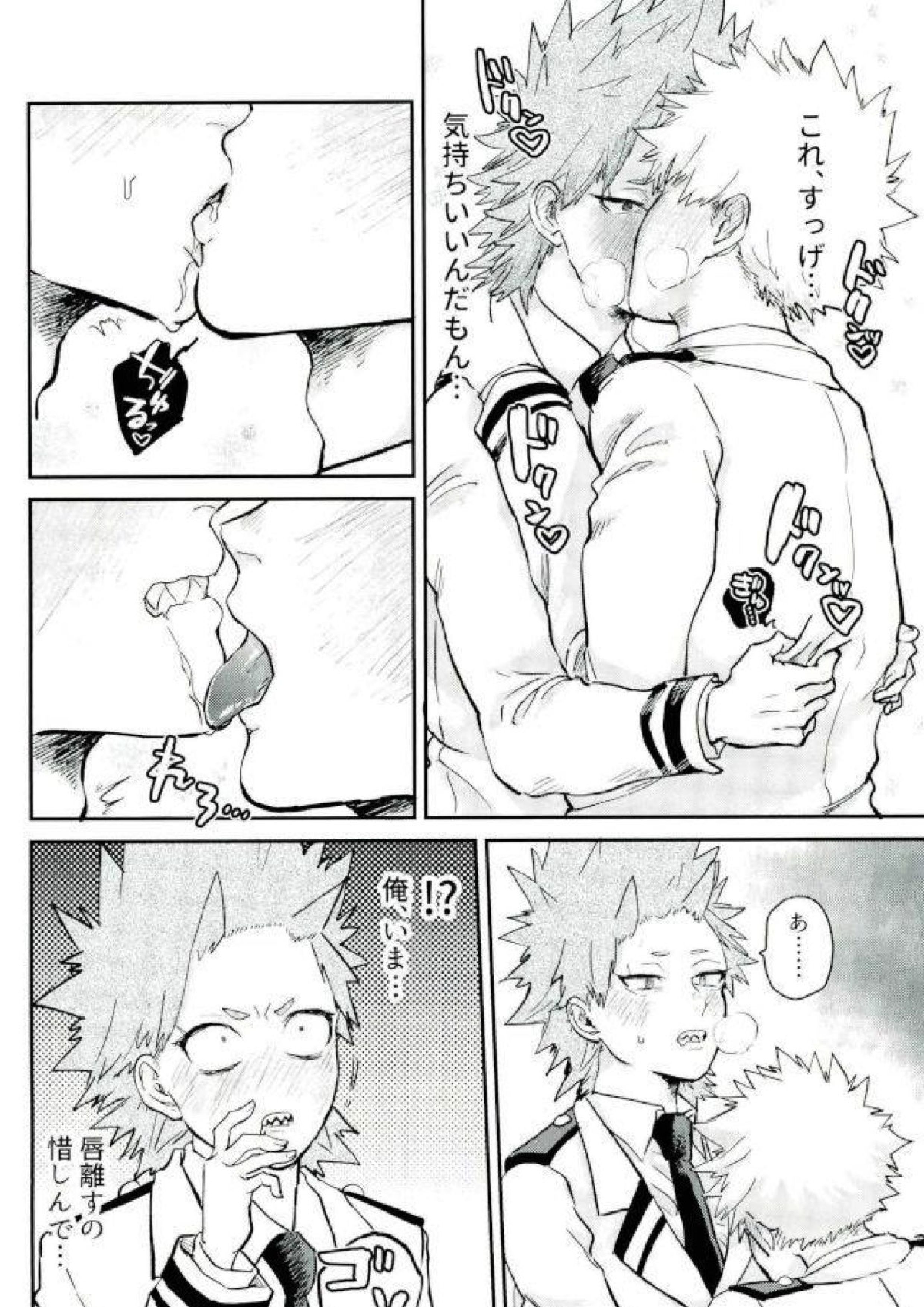 木天蓼 11ページ
