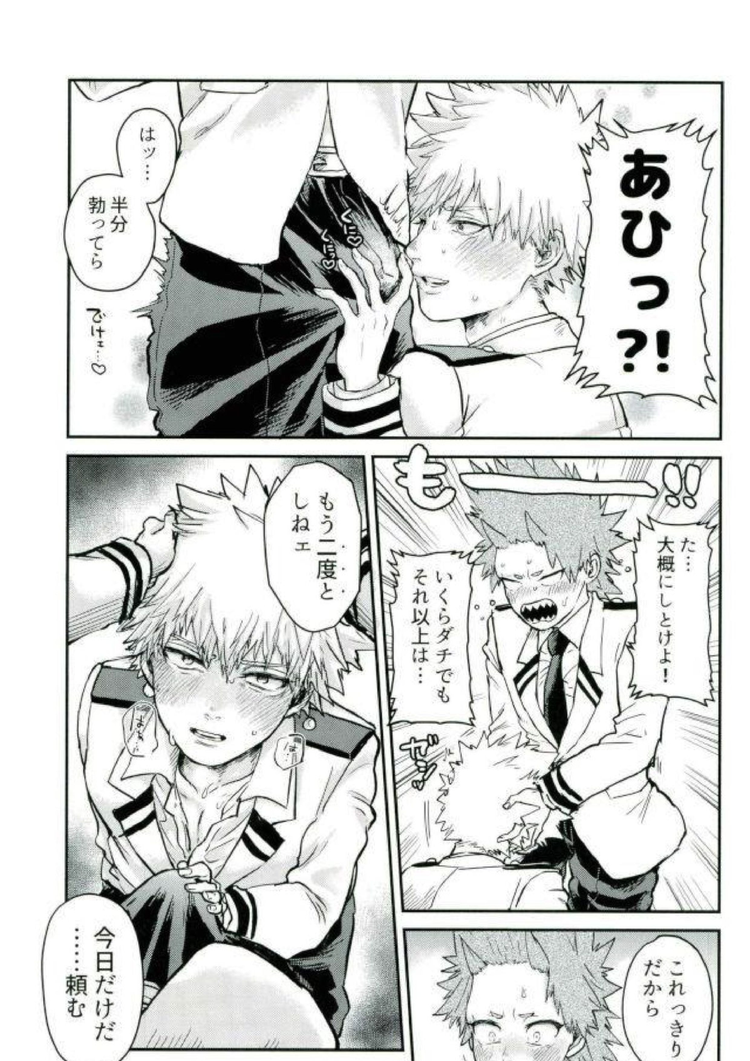 木天蓼 12ページ