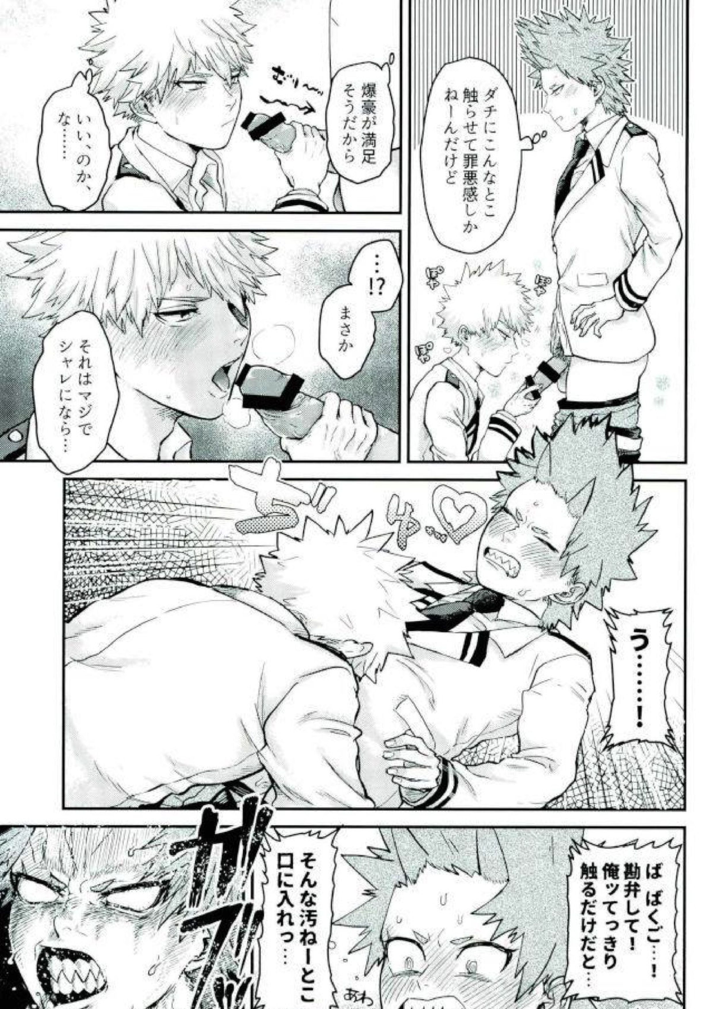 木天蓼 14ページ