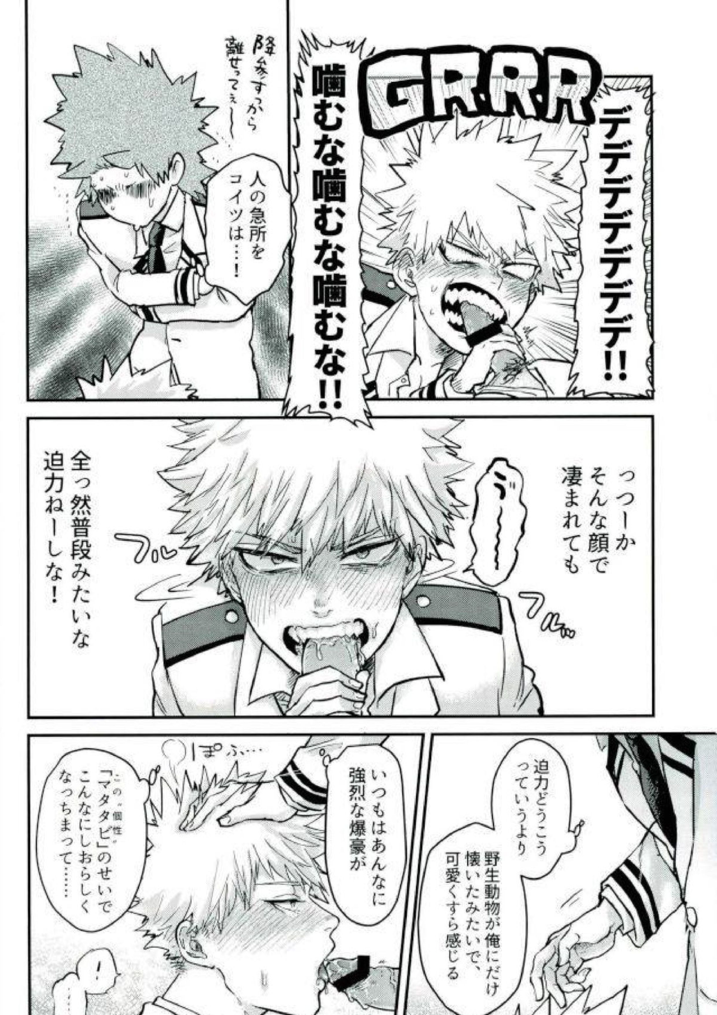 木天蓼 15ページ