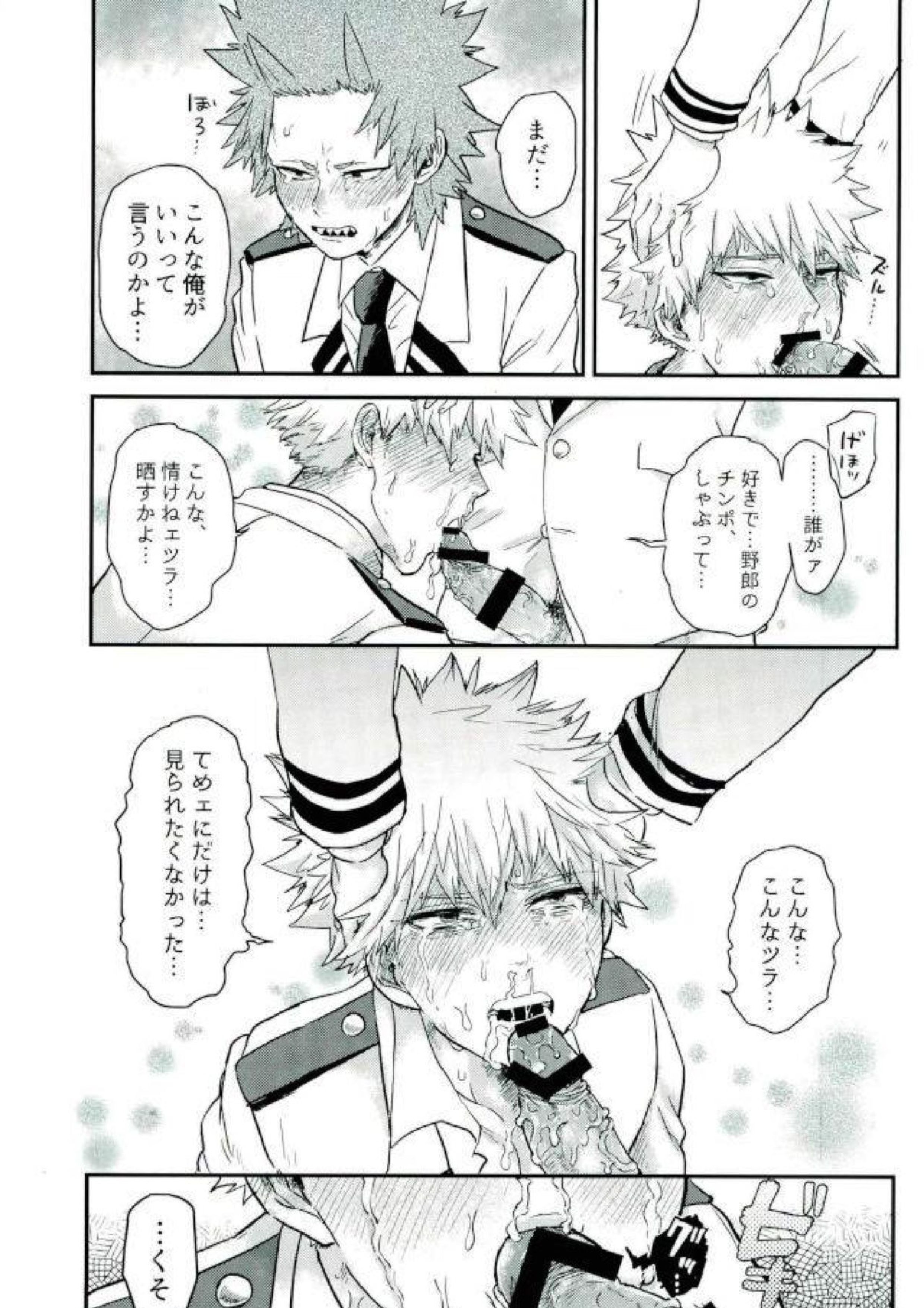 木天蓼 20ページ