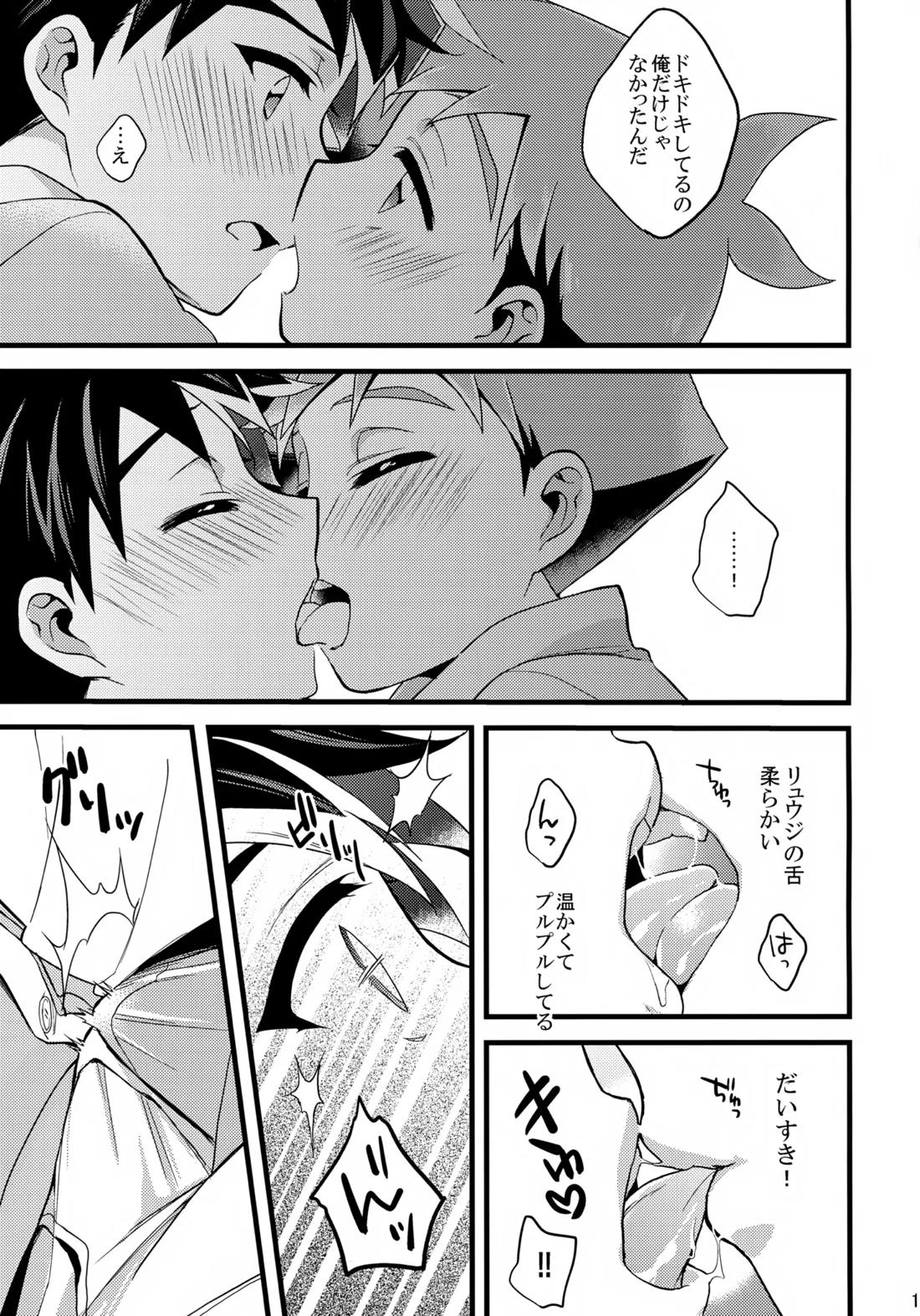 おじゃまします! 10ページ