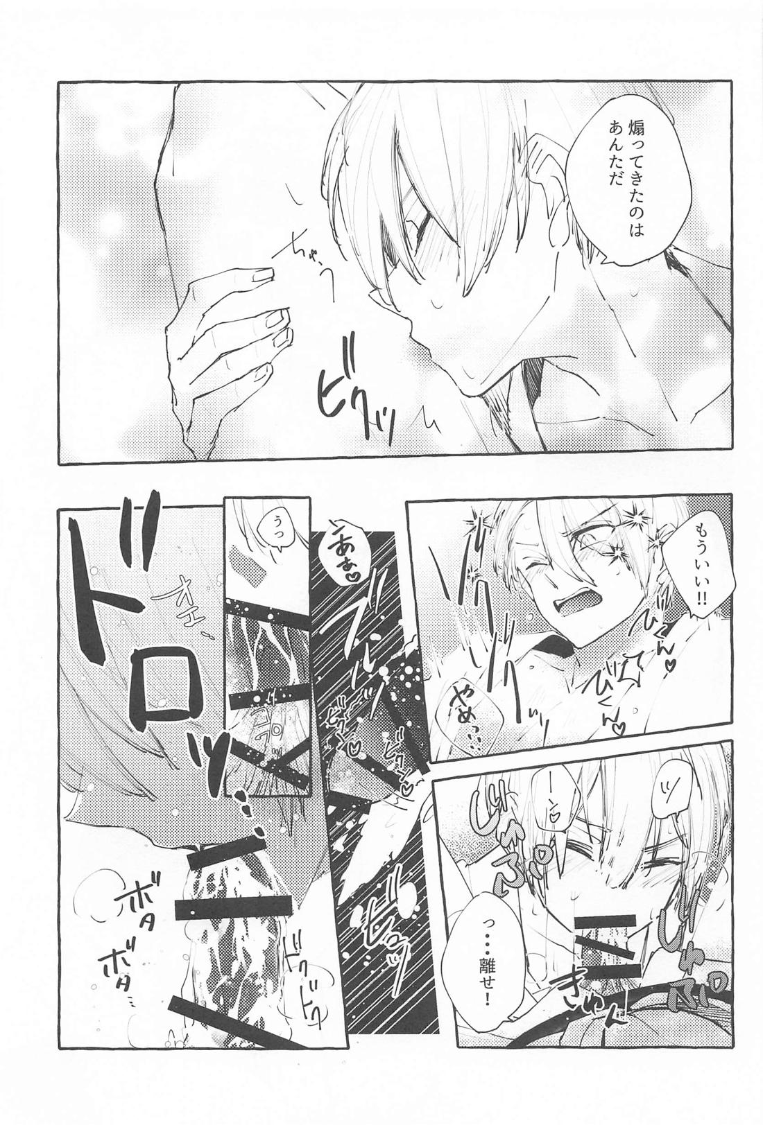声をひそめて 6ページ