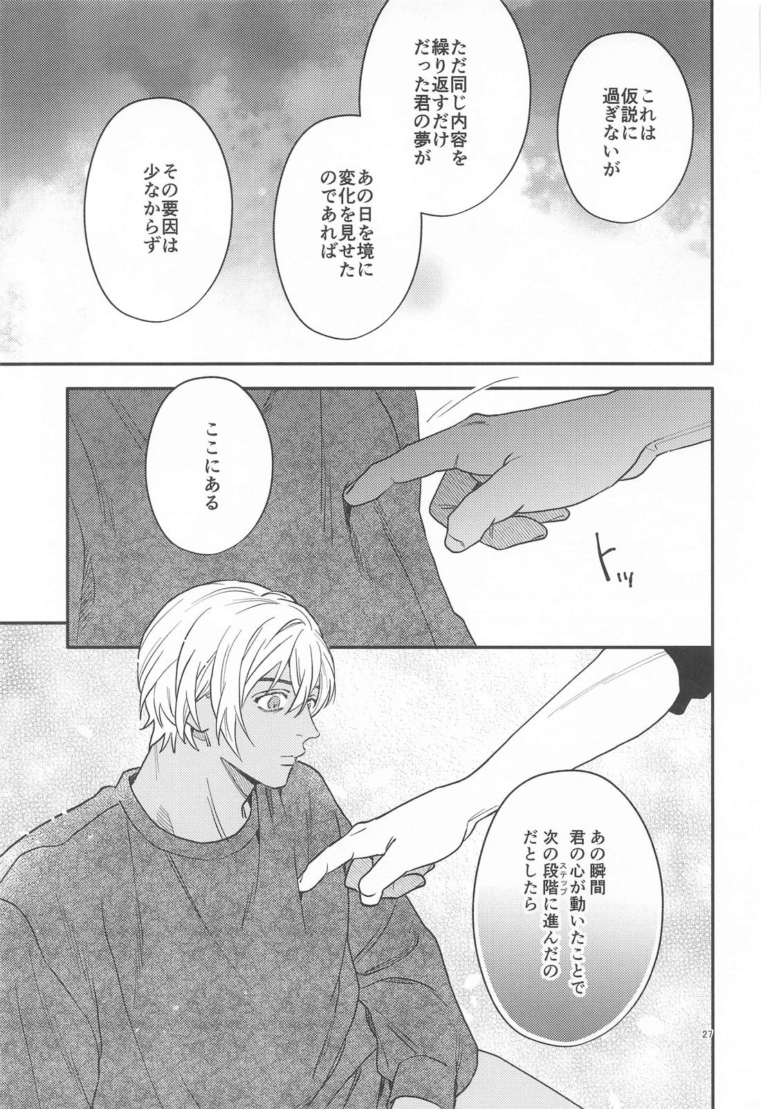 告白 26ページ