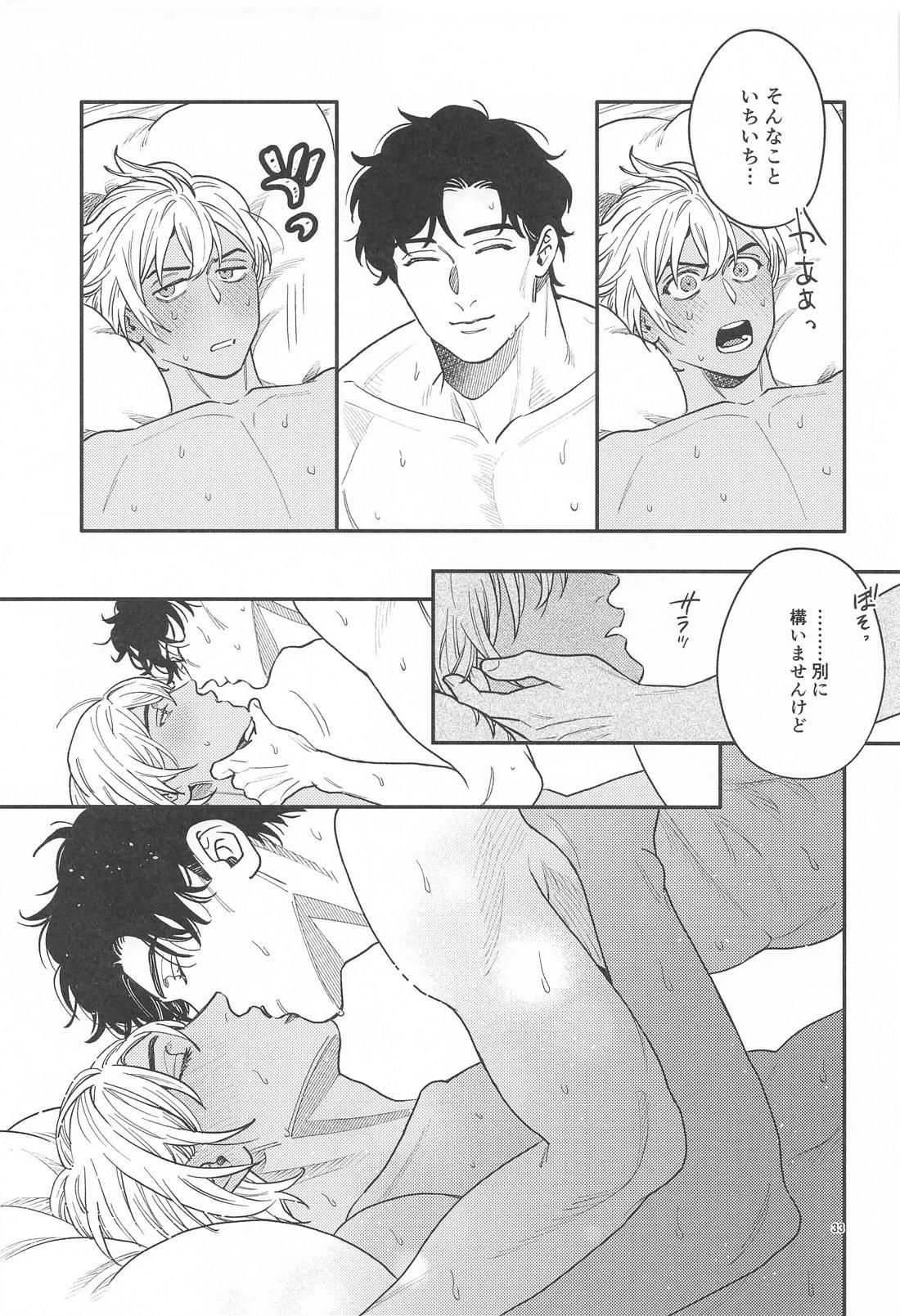 告白 32ページ