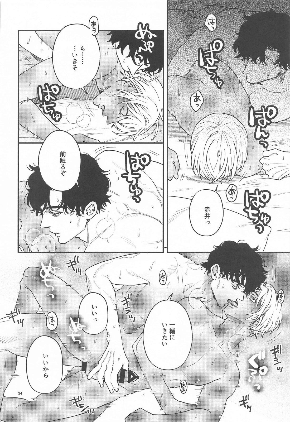 告白 33ページ