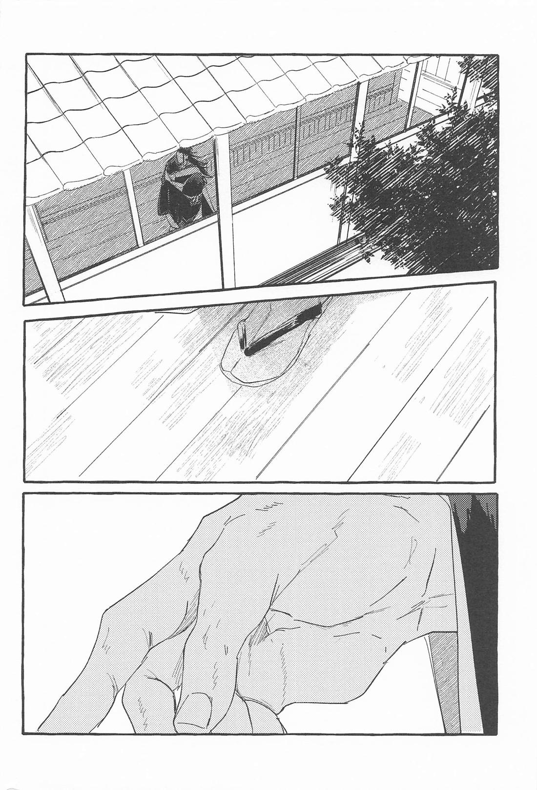 ままならなくて構わない 2ページ
