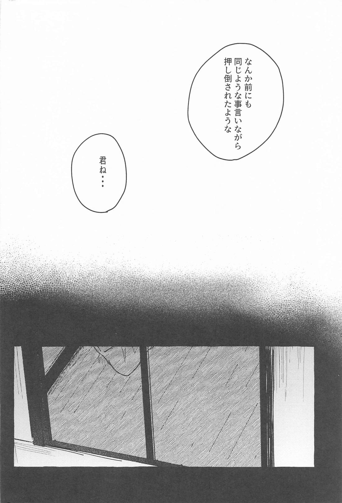 ままならなくて構わない 8ページ
